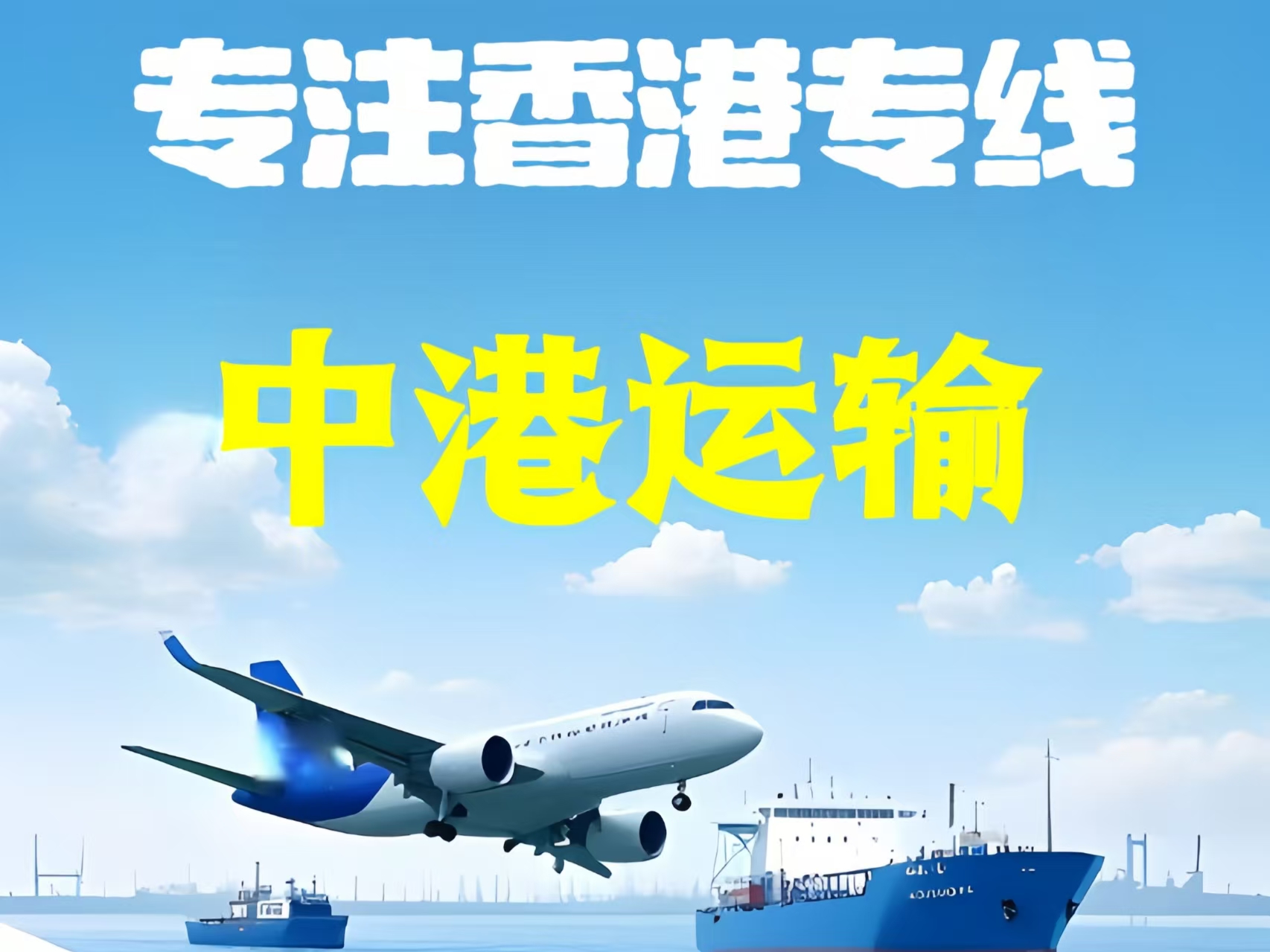 防城区至香港新界10吨线路板跨境物流全流程解析